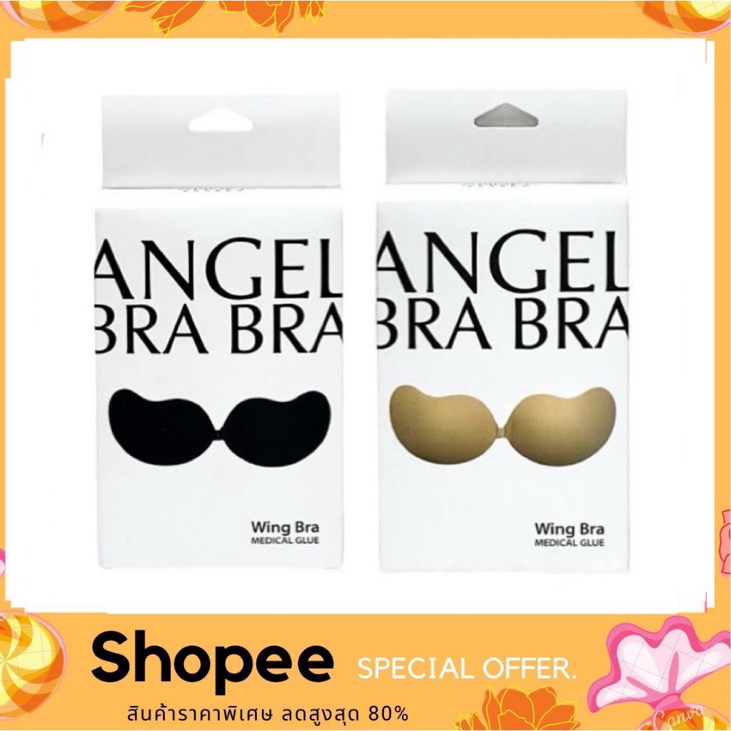 ANGEL BRA BRA  Wing Bra Medical Glue บราปีกนก ของแท้!!  ซิลิโคนบรา บราแองเจิล