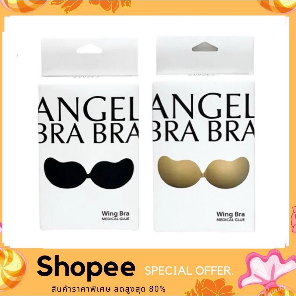 ANGEL BRA BRA Wing Bra Medical Glue บราปีกนก ของแท้!! ซิลิโคนบรา บราแองเจิล