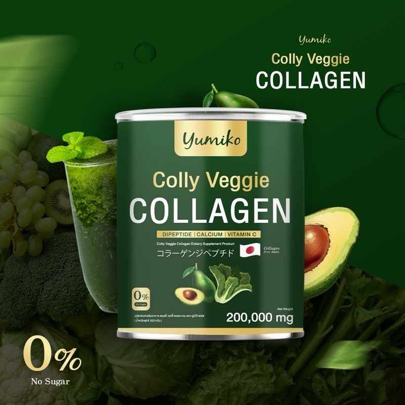 ผลิตภัณฑ์อาหารเสริม Colly Veggie Collagen