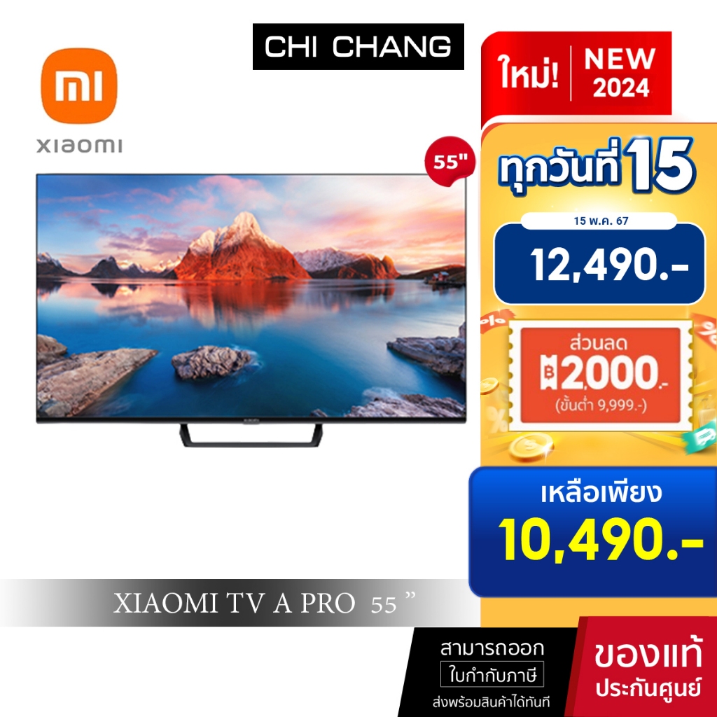 Xiaomi TV A PRO 55 นิ้ว 4K Google TV ทีวี แอนดรอยด์ และ  Smart TV mi ทีวี 55 นิ้ว ทีวี ราคาถูก mi tv 55 ประกัน3ปี ส่งฟรี