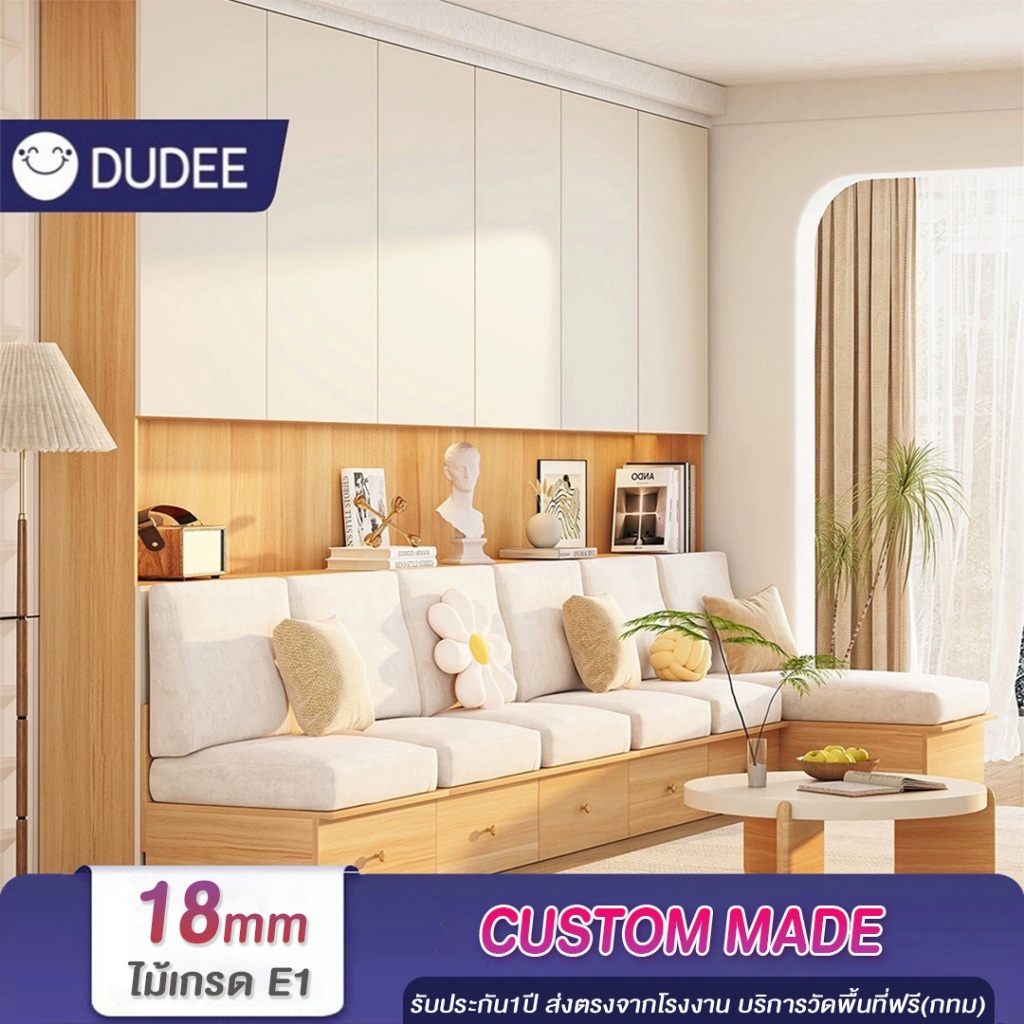 DUDEE โซฟาที่นั่ง มาพร้อม ตู้เก็บหนังสือ (ติดตั้งฟรี) **อ่านเนื้อหารายละเอียดสินค้า**