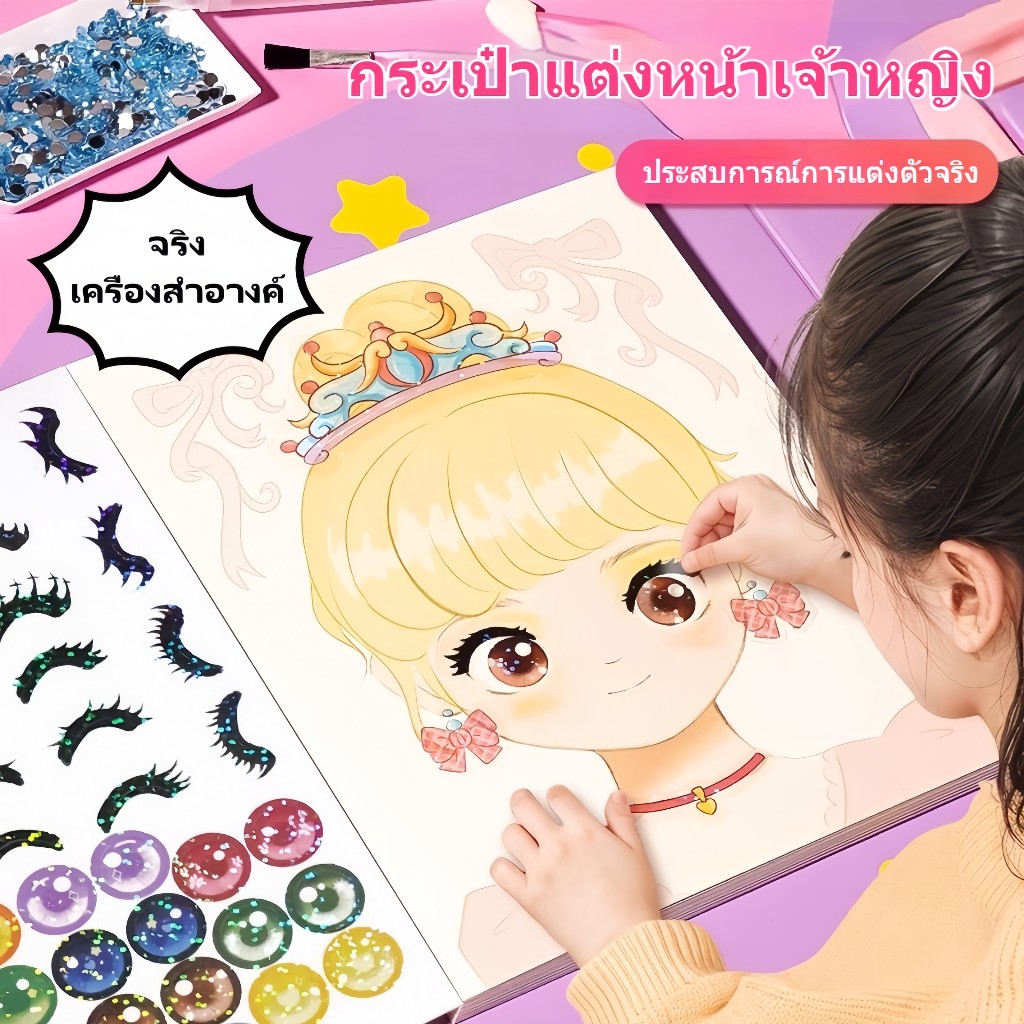 สติกเกอร์เจ้าหญิง สติ๊กเกอร์ สมุดระบายสี 172 ชนิด 1 ชุด สี่วิธีการเล่น สะดวกในการจัดเก็บ ของเล่นแต่งหน้าสำหรับเด็ก diy