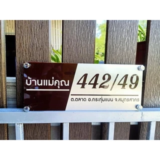 อุปกรณ์ติดตั้งป้าย ชุดน็อตหมุด (เฉพาะน็อตหมุดไม่รวมป้าย)