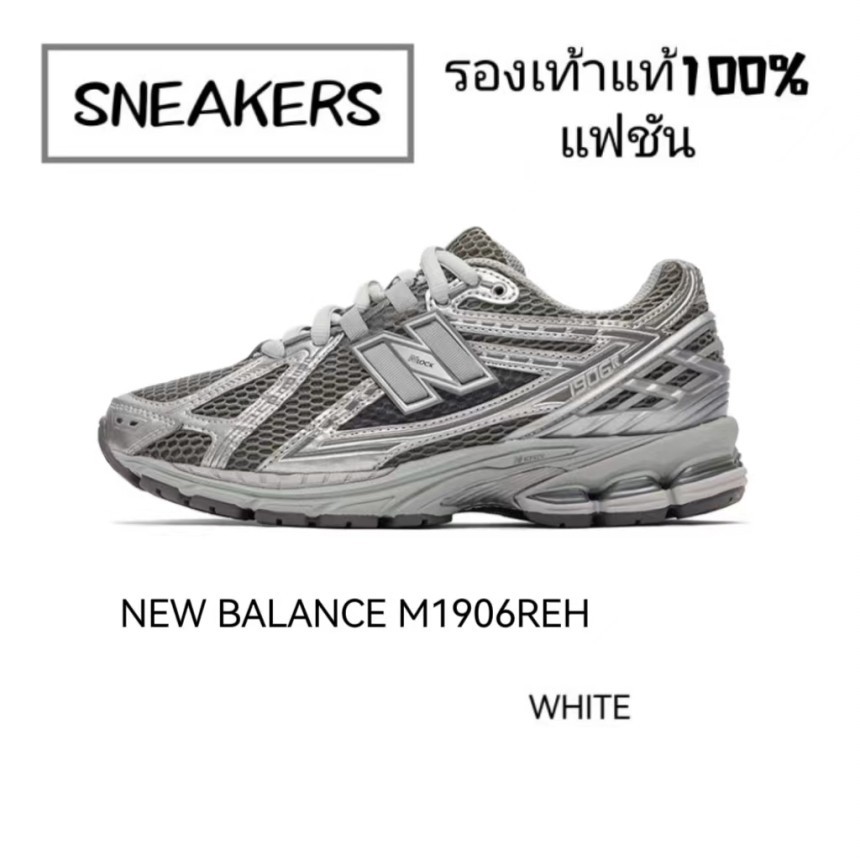New Balance 1906r nb1906r m1906reh sneakers รองเท้ากีฬา