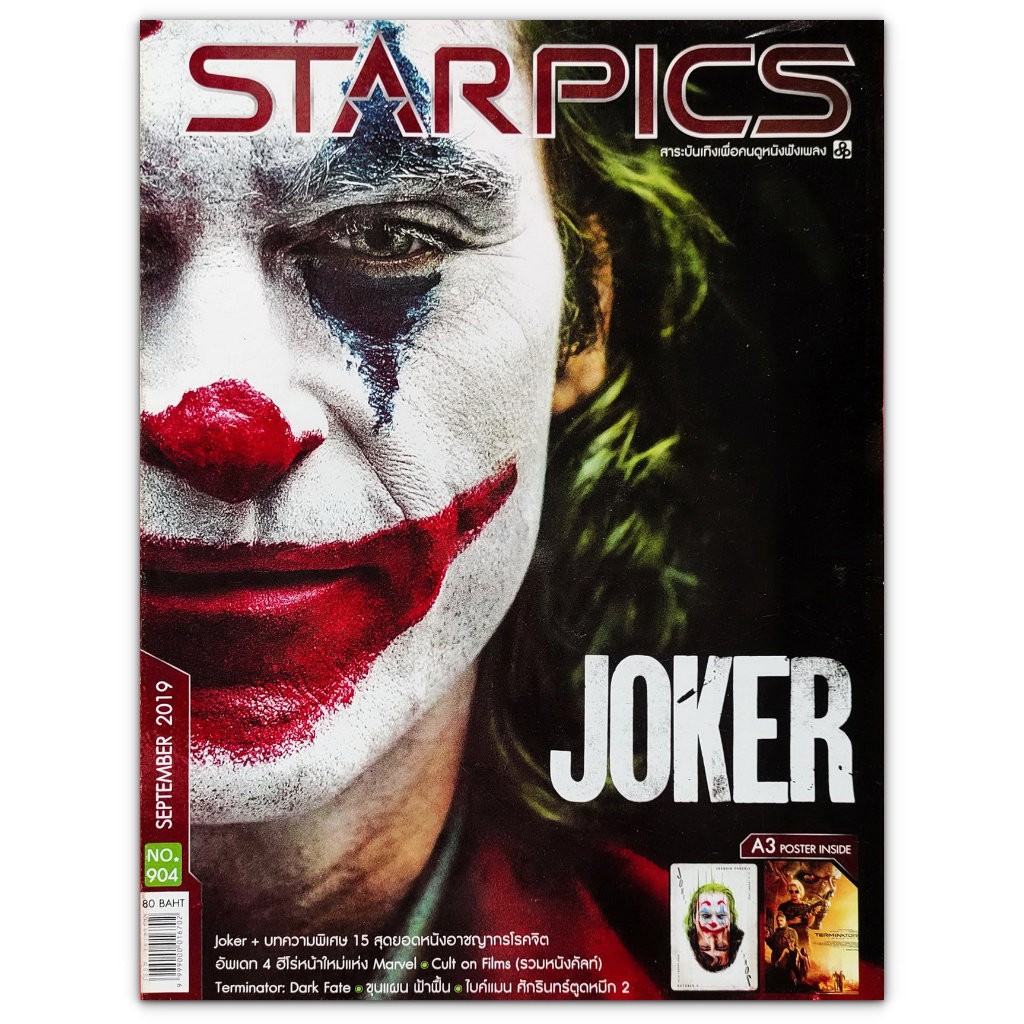 นิตยสาร STARPICS 904 กันยายน 2019 ปกหน้า Joker ปกหลัง Terminator: Dark Fate