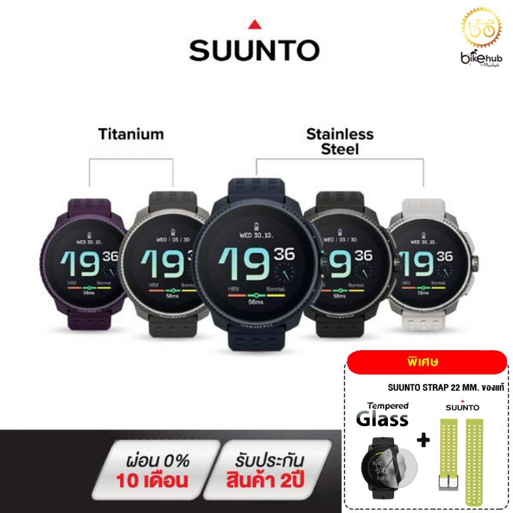 SUUNTO RACE นาฬิกาสปอร์ต GPS หน้าจอ AMOLED กระจก Sapphire (แถมฟิล์มกระจก + สาย Suunto แท้ 1 เส้น)