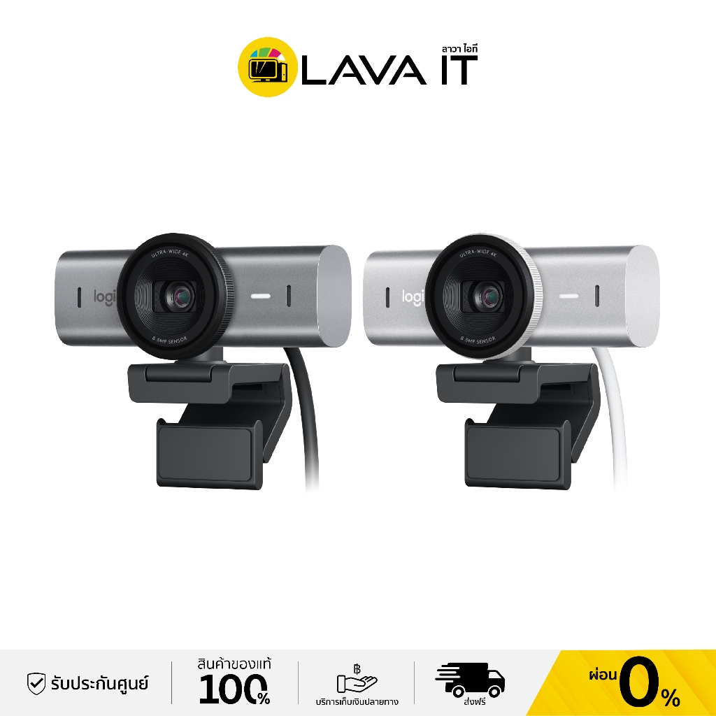 Logitech MX Brio Ultra HD 4K Collaboration and Streaming Webcam กล้องเว็บแคมสตรีมมิ่ง (รับประกันสินค้า 3 ปี)