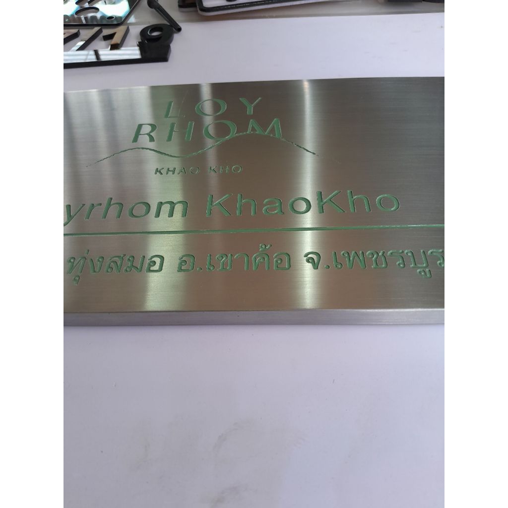 ป้ายสแตนเลส304 กัดกรดลงสี เปลี่ยนขนาดและสัญลักษณ์สอบถามได้ในแชท