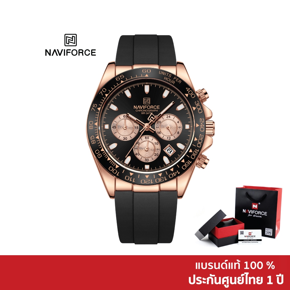 Naviforce นาฬิกาข้อมือผู้ชาย สปอร์ตแฟชั่น NF8054 สายซิลิโคน กันน้ำ ระบบอนาล็อก