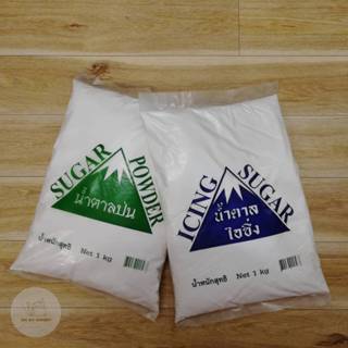 น้ำตาลป่น Sugar powder น้ำตาลไอซิ่ง Icing sugar ตราภูเขา ขนา…