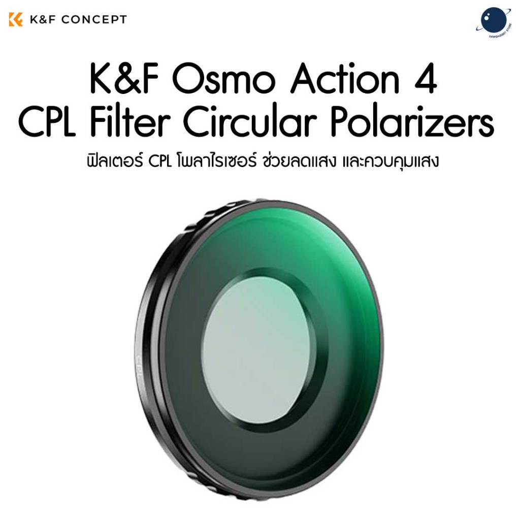 K&F Osmo Action 4 & 5 CPL Filter Circular Polarizers ประกันศูนย์ไทย 2 ปี