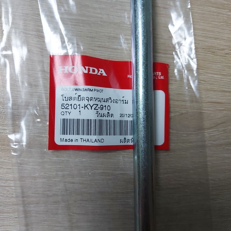 แกนตะเกียบ[52101-KYZ-910]แท้ศูนย์/WAVE 125i ปี 2012/WAVE 125i ปี 2014/WAVE 125i ปี 2016/WAVE 125i ปี