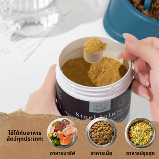 ผงบำรุงเสริมสร้างข้อต่อ ผงโรยอาหาร Bella's Bites Steel Joints Supplement for Dogs & Cats
