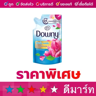 (ร้านดีมาร์ท) น้ำยาปรับผ้านุ่ม ดาวน์นี่ 470 มล. 5 สี ฟ้า เขียว ชมพู แดง ดำ