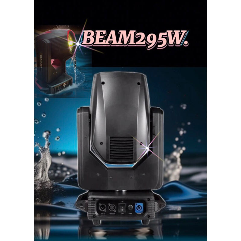 BEAM295W  ไฟบีม295วัตต์