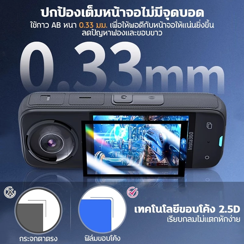 Insta360 X5/X4/X4 Air กระจกกันรอยหน้าจอสำหรับ ฟิล์มกันรอย กล้อง ป้องกันหน้าจอ 9H Tempered Glass Screen Protective Film thumbnail 6