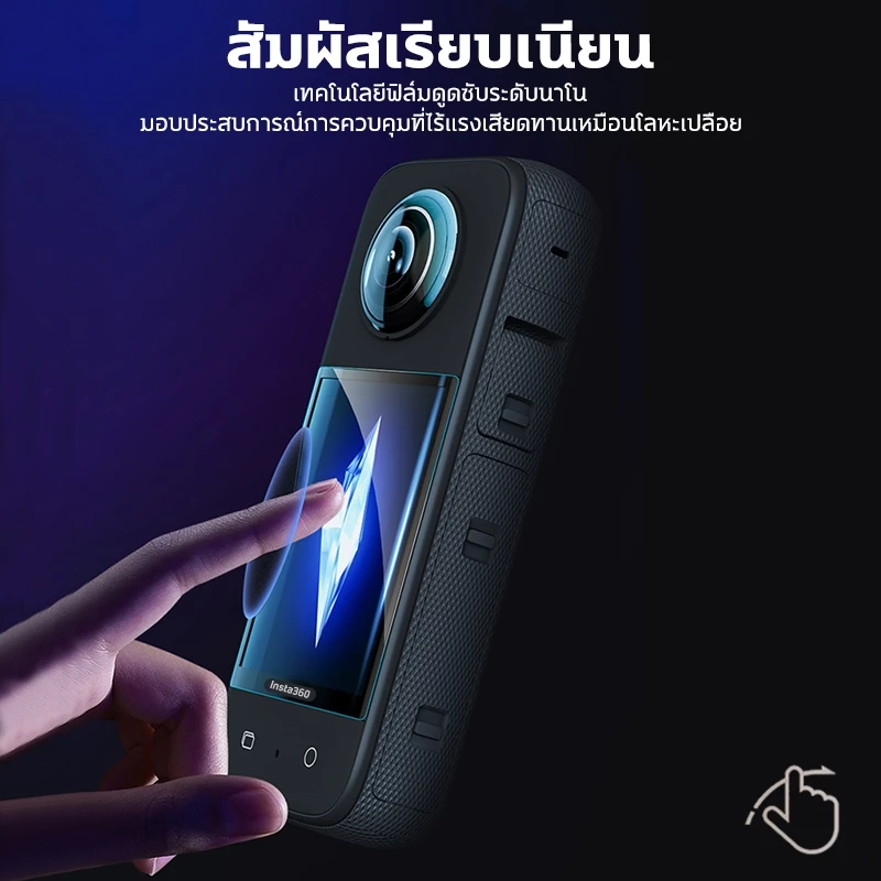 Insta360 X5/X4/X4 Air กระจกกันรอยหน้าจอสำหรับ ฟิล์มกันรอย กล้อง ป้องกันหน้าจอ 9H Tempered Glass Screen Protective Film thumbnail 9