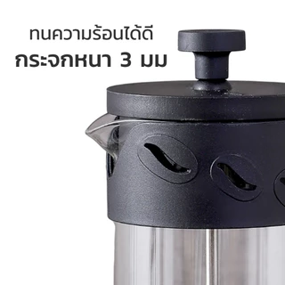Alechaung กาชงชาแบบกด เหยือกชงกาแฟ French Press 350ml สำหรับผงกาแฟกลาง ถึงหยาบ ชงได้ 1-2แก้ว