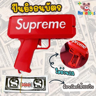 ✨สินค้าพร้อมส่งเงิน✨ ยิงแบงค์ Supreme supreme ของเล่นยิงธนบัตร ยิงแบงค์ พร้อมธนบัตร no.699