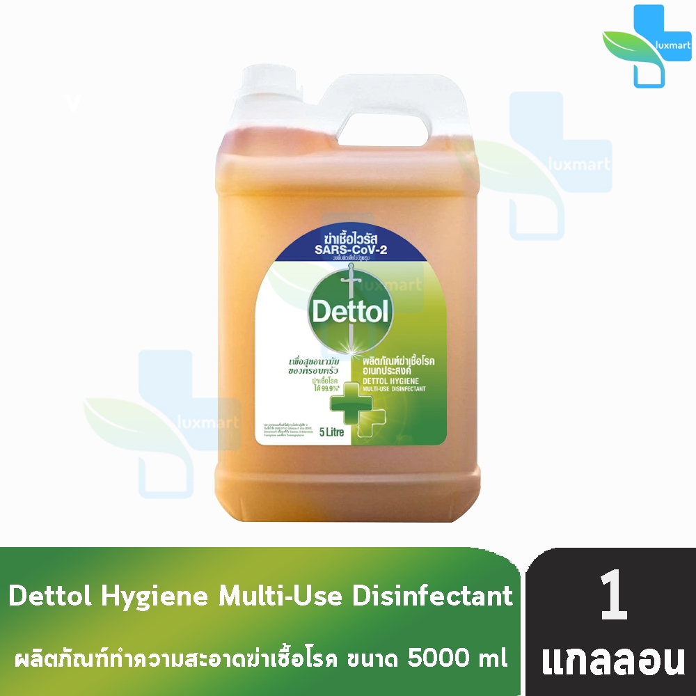 Dettol 5000 มล. [1 แกลลอน] เดทตอล น้ำยาทำความสะอาดพื้นผิว น้ำยาฆ่าเชื้อโรค เอนกประสงค์