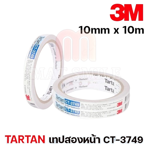 3M เทปกาวสองหน้าแบบบาง เทปเยื่อกาว Tartan Tissue Tape รุ่น CT3749 (12mm. X 10m.)