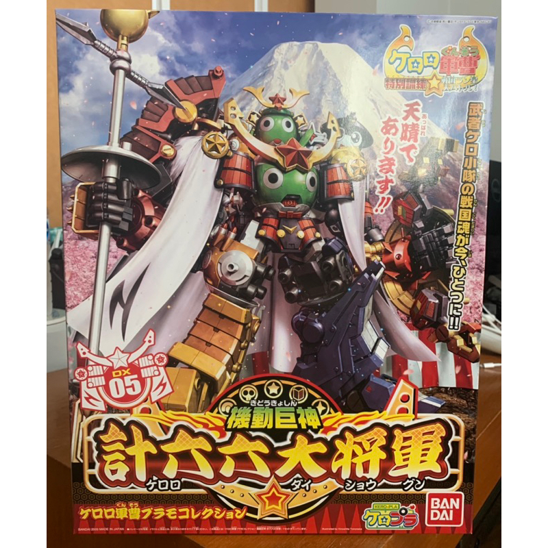 BANDAI KERORO DX05 KERORO DAISHOGUN ใหม่ ไม่ประกอบ