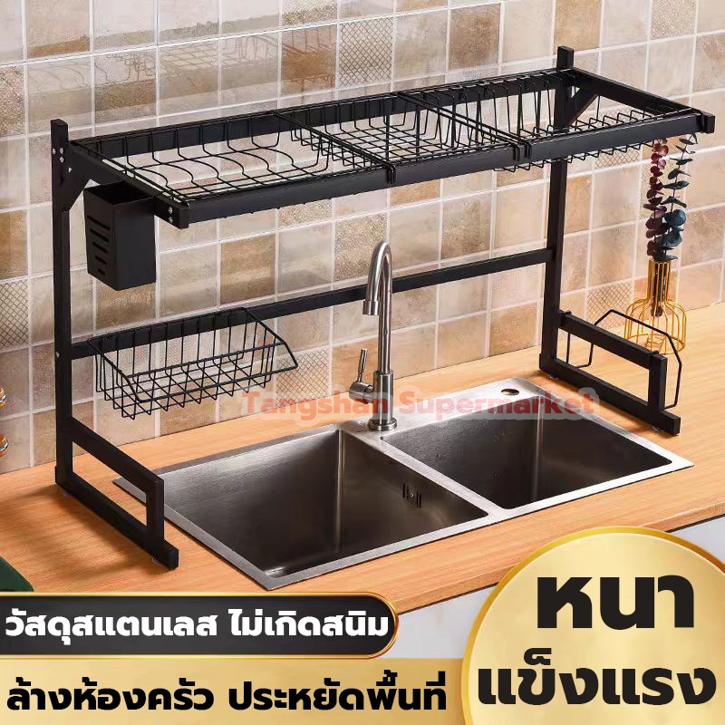 รุ่นล่าสุด! ชั้นวางจาน สแตนเลส 2ชั้น 65/85ซม. คร่อมอ่างล้างจาน ที่วางจาน ที่คว่ำจาน ชั้นวางของในครัว