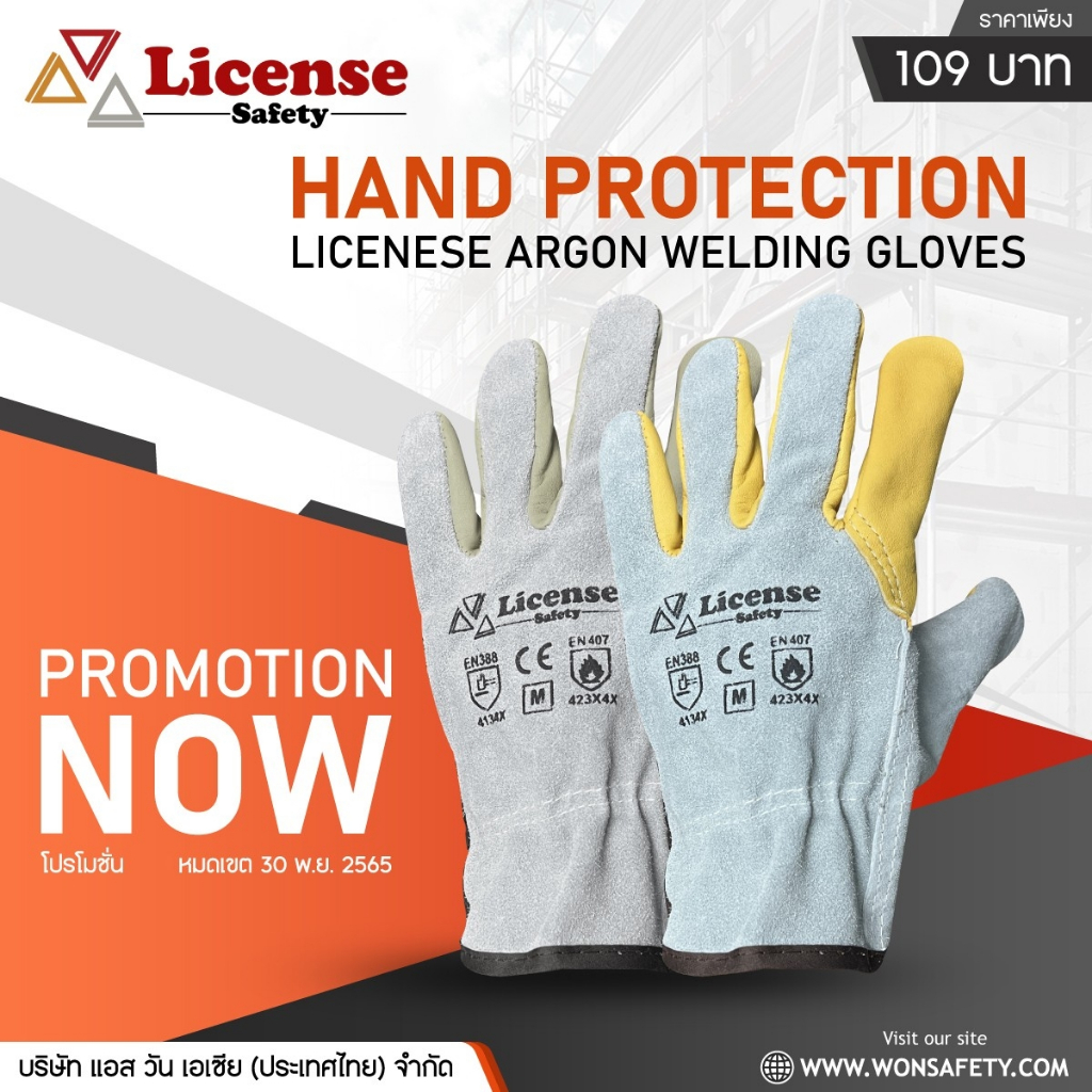 ถุงมืออาร์กอนงานเชื่อม ถุงมือหนังวัว ฝ่ามือทำจากหนังผิวสีเหลือง argon welding Gloves(1คู่/แพค) – โปรปัง