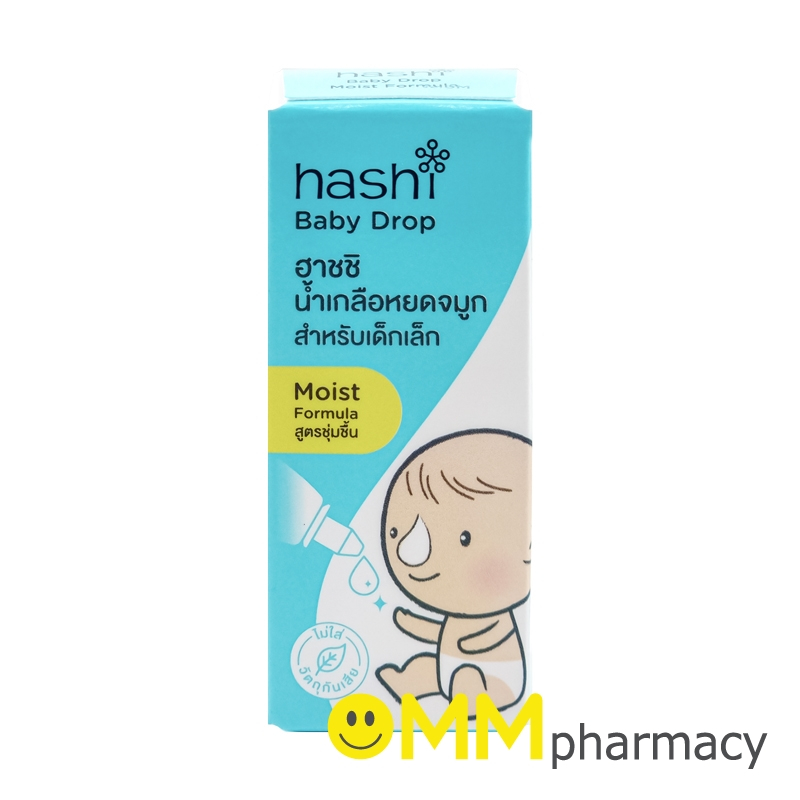 HASHI น้ำเกลือหยอดจมูกสำหรับเด็ก สูตรMOIST 4ML.