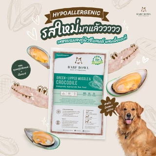 บาร์ฟสุนัข - BARF(สูตรแพ้ง่าย) หอยแมลงภู่นิวซีแลนด์ผสมจระเข้ l 500g - (HypoAllergenic) GREEN-LIP