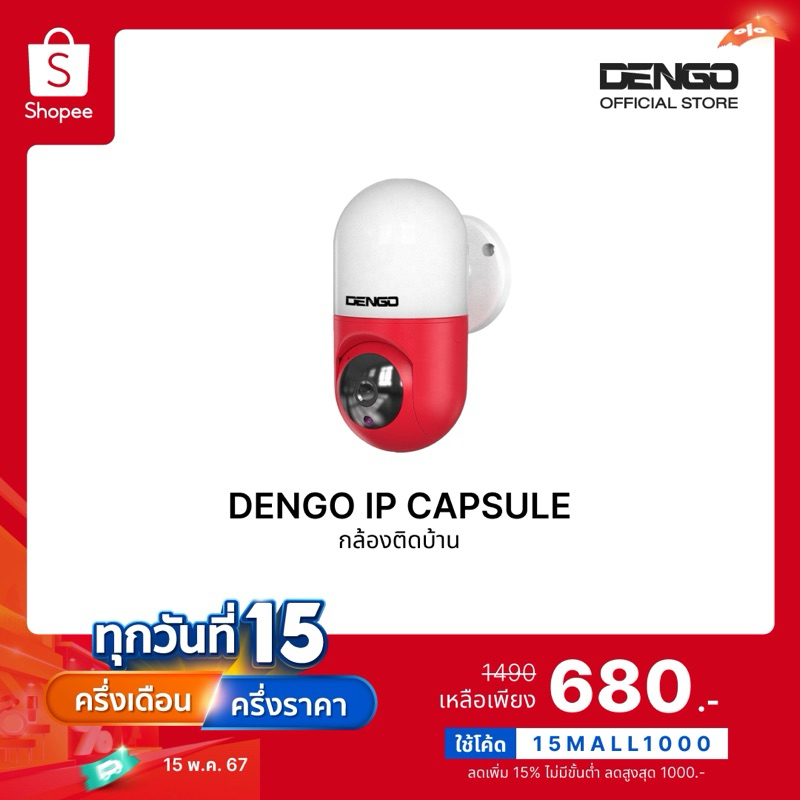 DENGO IP Capsule 2in1 กล้องวงจรปิด Wifi โคมไฟติดผนัง เปิดปิดผ่านมือถือ อินฟาเรด 6 ดวง ชัดHD จับการเคลื่อนไหว ประกัน 1 ปี