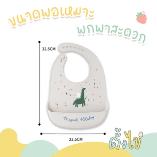 [ตั้งไข่] ผ้ากันเปื้อนซิลิโคน มีถาดรองเศษอาหาร ปรับได้ 6 ระดับ ผ้ากันเปื้อนเด็ก ถาดกันเปื้อน