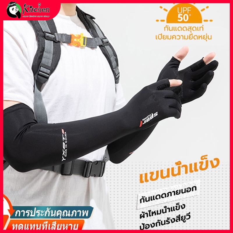 พร้อมส่ง ถุงมือกีฬา ปั่นจักรยาน มอเตอร์ไซค์ ถุงมือเอนกประสงค์ วัสดุไหมน้ำแข็งระบายอากาศได้ดี ใช้ได้กับผู้ชายและผู้หญิง