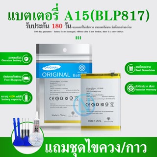 แบต A15/A15S แบตเตอรี่  A15/A15S/A16K แบตเตอรี่ A15 /A15S/A1…
