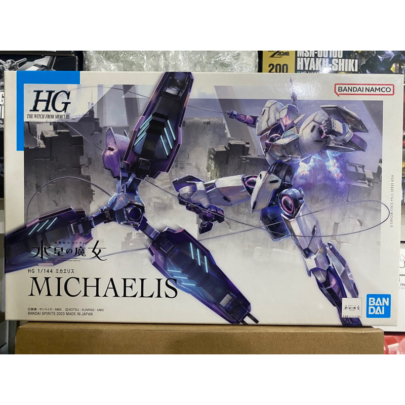 (พร้อมส่ง) HG1/144 MICHAELIS