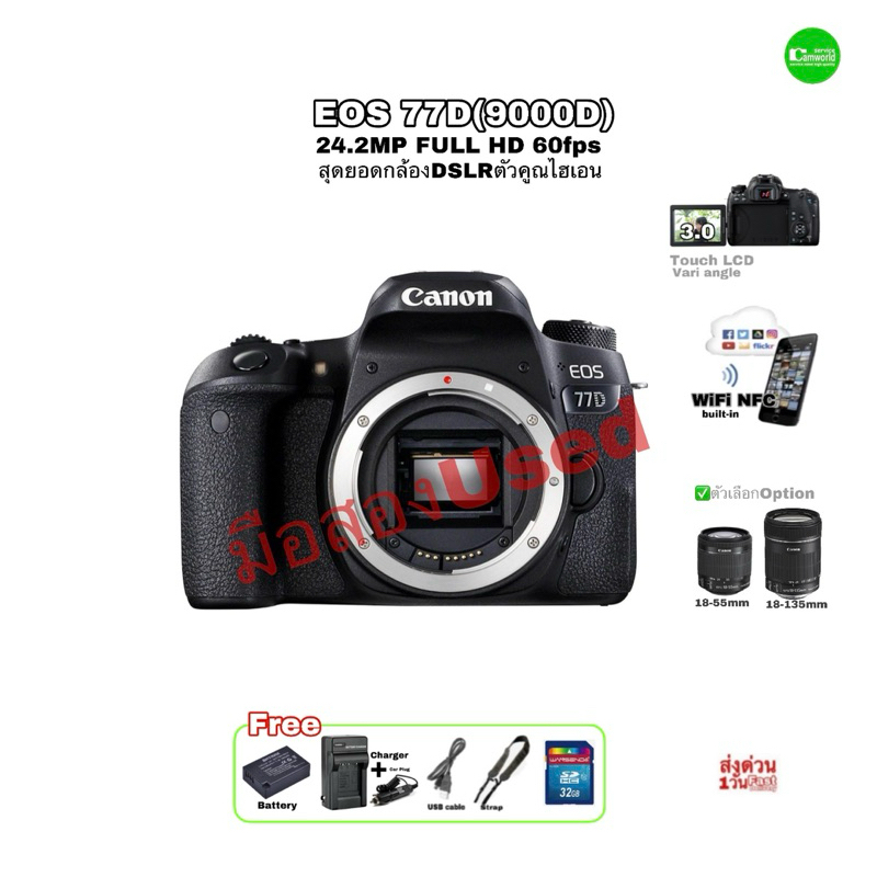 Canon EOS 77D 9000D 24.2MP Full HD 60fps WiFi NFC Camera DSLR กล้องดิจิตอล มืออาชีพสมัครเล่นไฟล์สวย RAW JPEG มือสองused