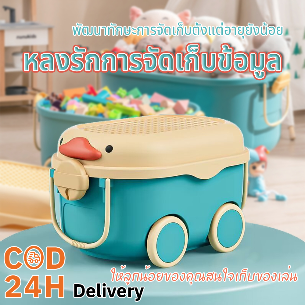 กล่องเก็บของเล่นเด็ก กล่องเก็บของพลาสติกพร้อมฝาปิด แข็งแรง สีสันสดใส ที่เก็บของเล่นความจุสูง พร้อมล้อ กล่องเก็บของเล่นเ