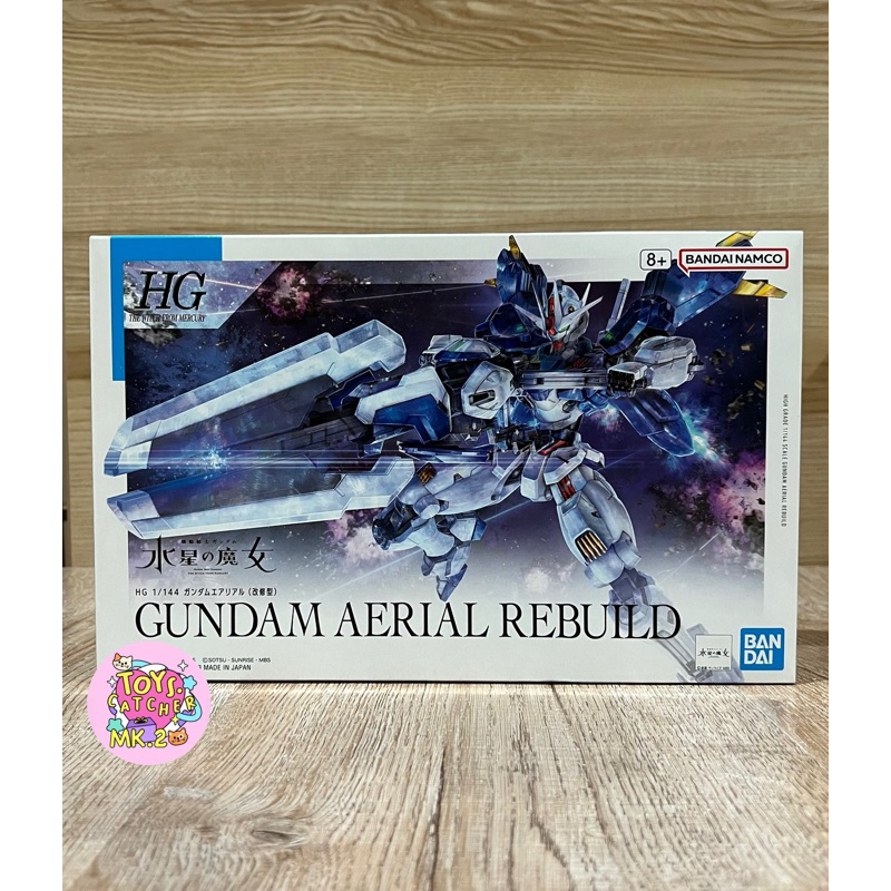 [พร้อมส่ง] HG 1/144 Aerial rebuild