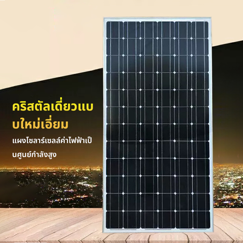 【Hot Sale🔥】แผงโซล่าเซลล์ 18V100W/36V200W solar panel  มีรับประกัน แผง โมโน 18V100วัตต์36V200วัตต์ แผงโมโน โซล่าเซลล์