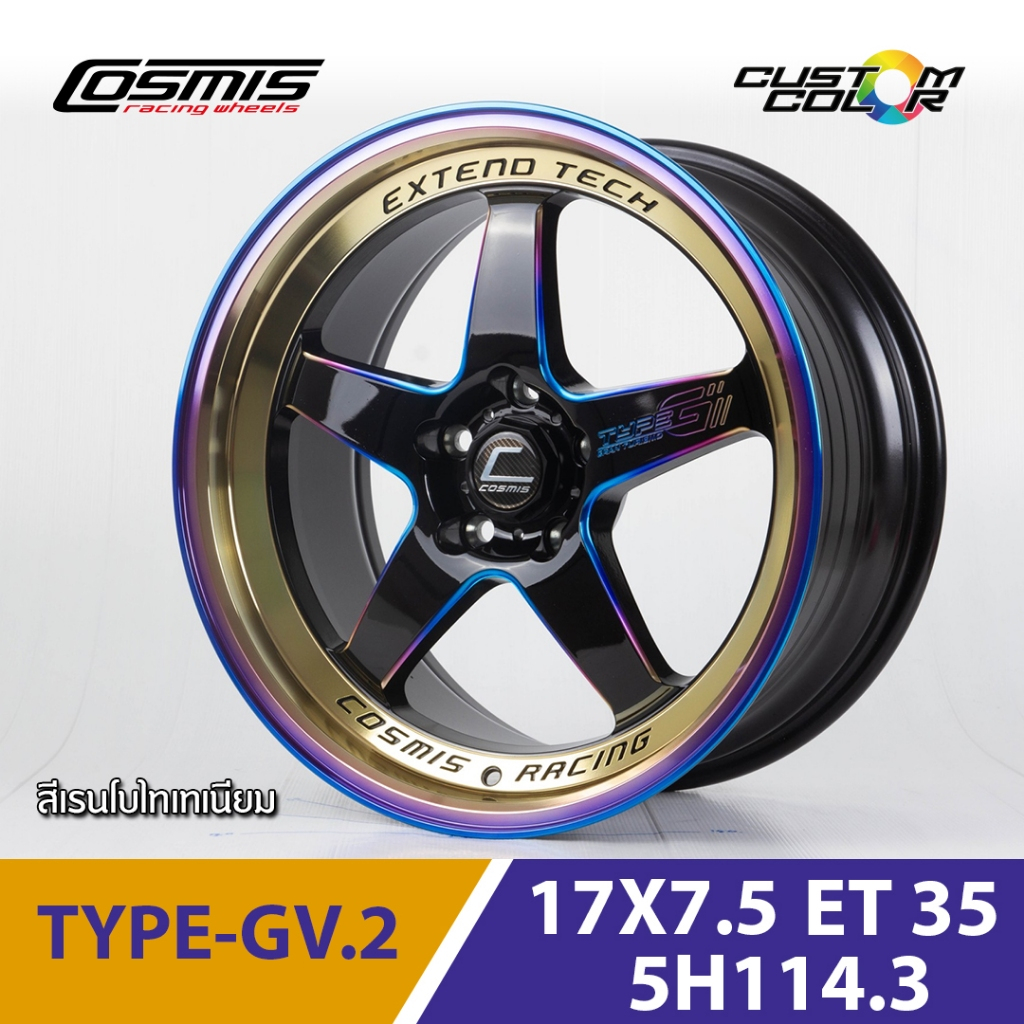 SMB COSMIS ล้อแม็กสีพิเศษรุ่น TYPE-G V.2 ขอบ 17x7.5 5รู114.3 อ๊อฟเซ็ท+35