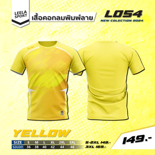 เสื้อกีฬาคอกลมแขนสั้น รุ่น L-054