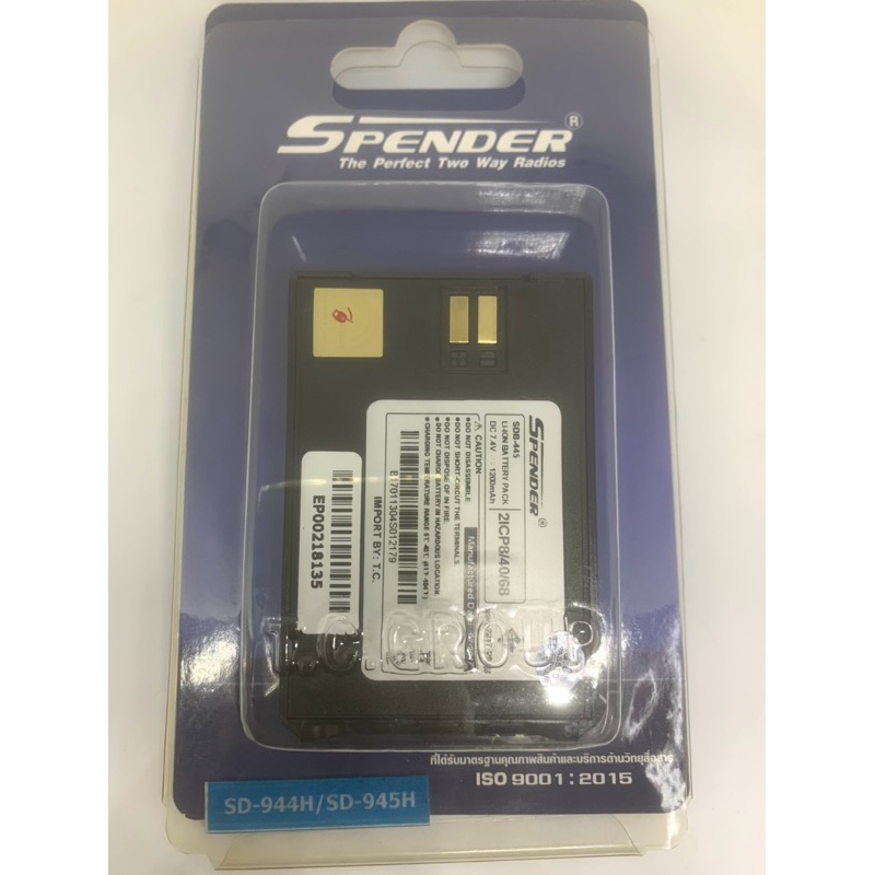 แบตเตอรี่วิทยุสื่อสาร SPENDER รุ่นSD-941,951 HERO-X4,X5,DHS-8000H,SD-995H,SD-888,994H