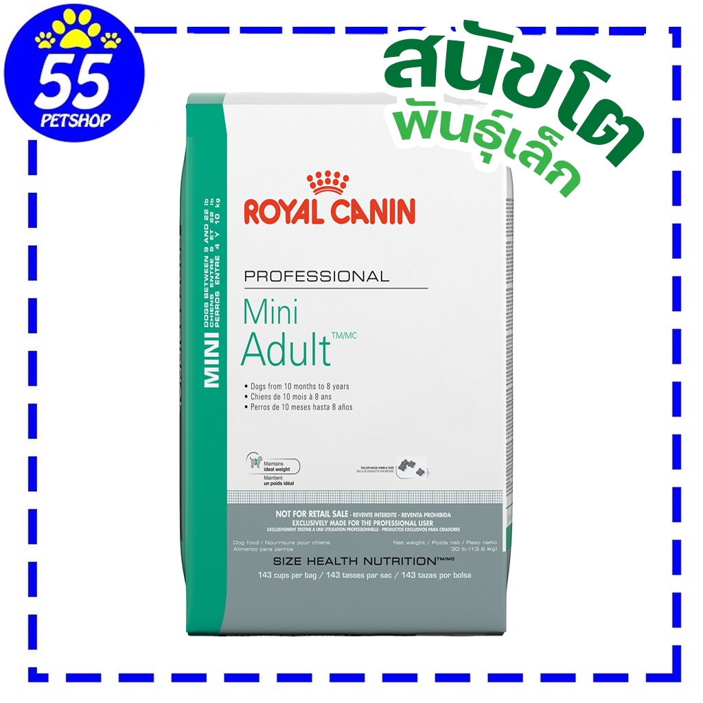 ROYAL CANIN MINI ADULT 15 KG สุนัขโตพันธุ์เล็ก