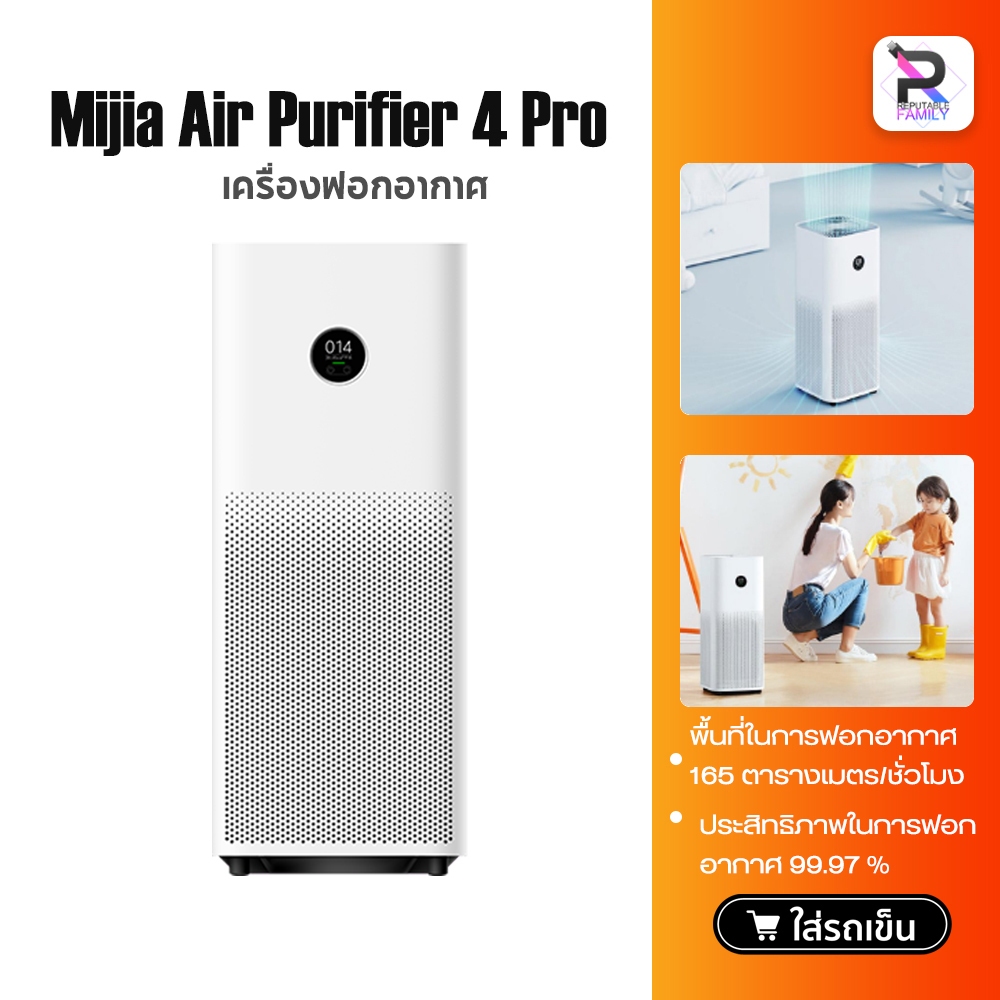 Xiaomi Mijia Air Purifier 4 pro Smart Air Purifier เครื่องฟอกอากาศ กรองฝุ่นอย่างมีประสิทธิภาพ