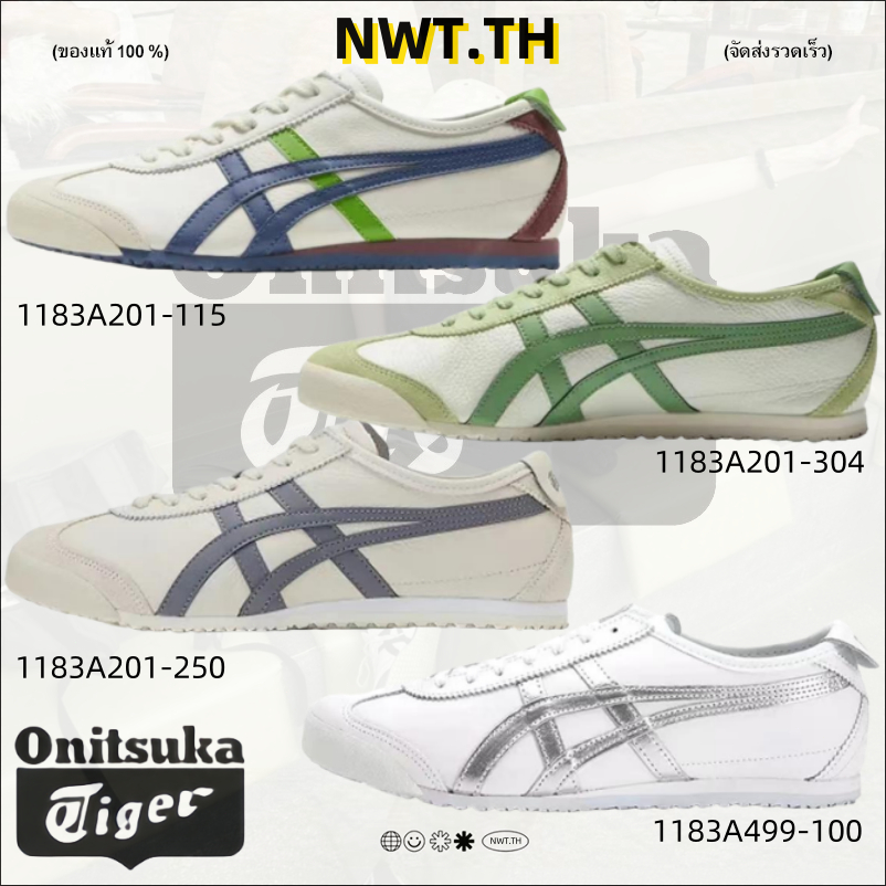 Onitsuka Tiger MEXICO 66 (ของแท้100%) รองเท้าลำลอง 1183A201-115/1183A201-250/1183A201-304/1183A499-100