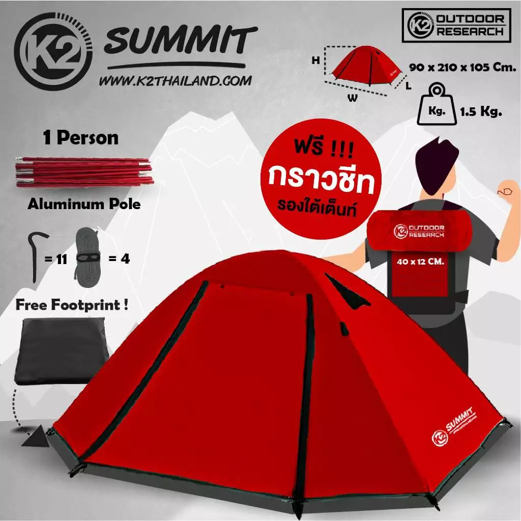 K2 SUMMIT เต็นเดินป่า น้ำหนักเบา 1P thumbnail 8