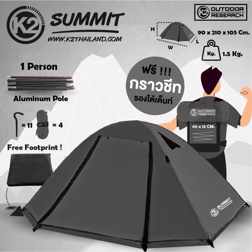 K2 SUMMIT เต็นเดินป่า น้ำหนักเบา 1P thumbnail 9