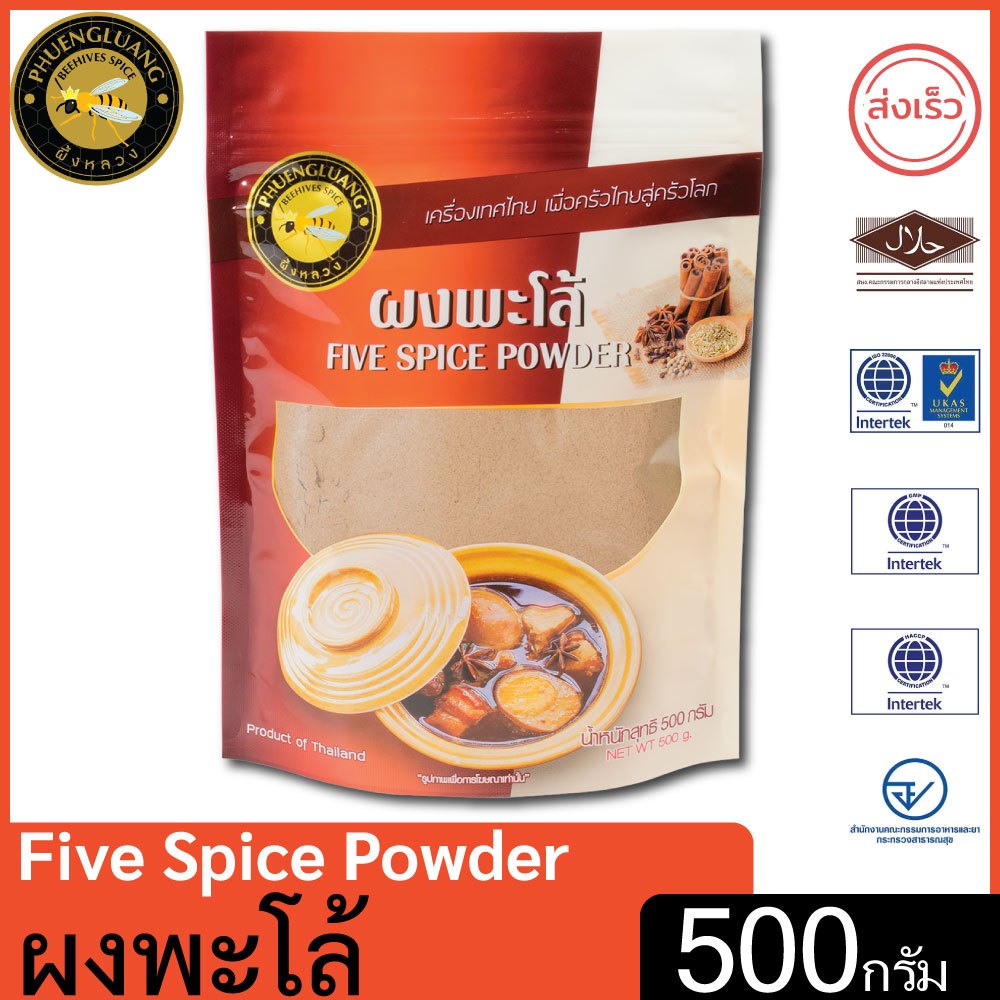 ผึ้งหลวง ผงพะโล้ 500 กรัม บรรจุถุงซิปล็อค Five-Star powder 500 g.