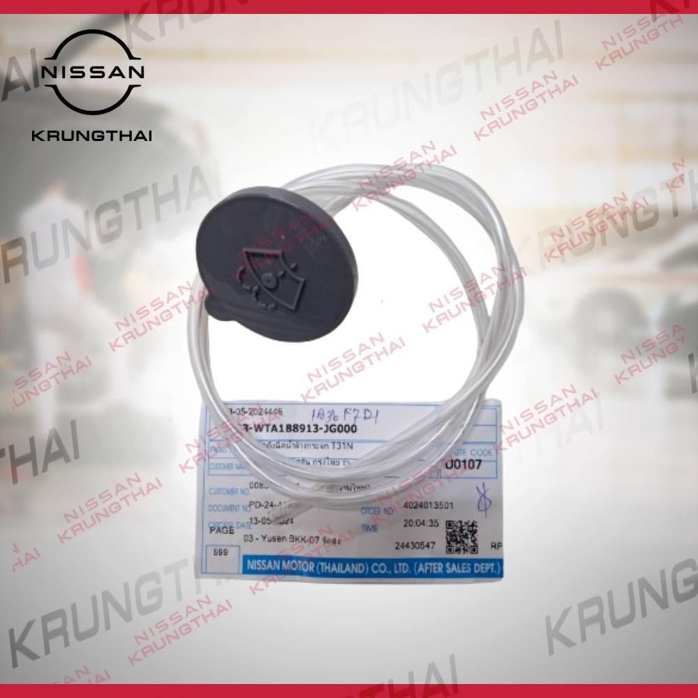 ฝาปิดถังน้ำฉีดน้ำล้างกระจก NISSAN X-TRAIL T31 B8913-JG000