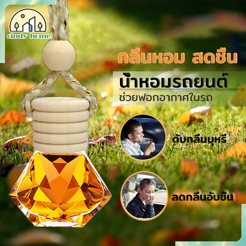 น้ำหอมรถยนต์ ฝาไม้ พร้อมเชือก อโรม่า ติดรถ ห้องน้ำ ตู้เสื้อผ้า น้ำหอม หอมนาน ฝาเป็นวัสดุไม้ 5กลิ่น